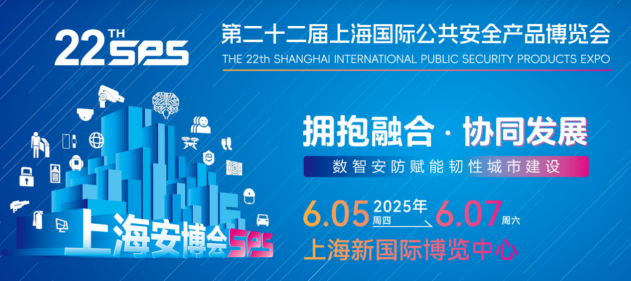 AI賦能，智領(lǐng)未來(lái)｜瑞馳信息閃耀上海安博會(huì)，創(chuàng)新方案引燃智慧安防新浪潮